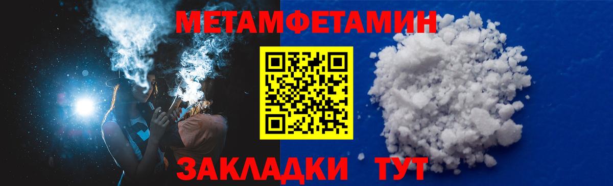 АМФЕТАМИН Розовый  Вход с VPN  Лабытнанги 