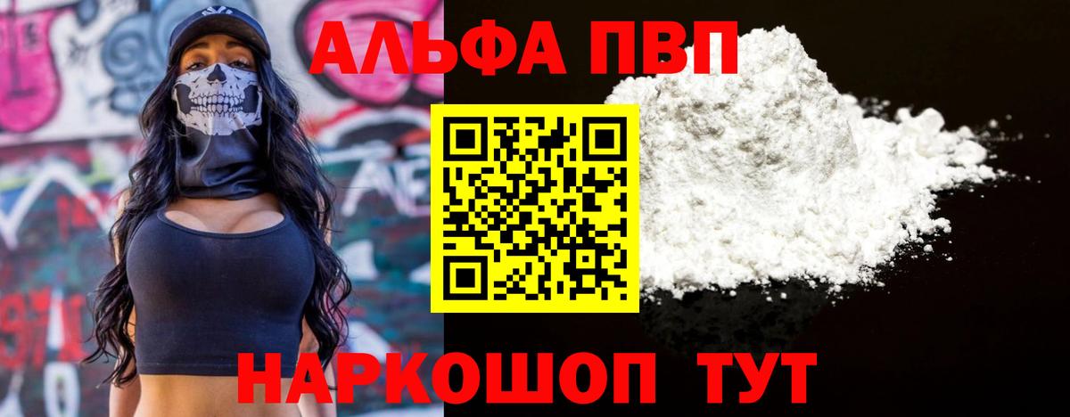 APVP мука  А ПВП СК КРИС  A PVP Соль  Лабытнанги  Вход с VPN 