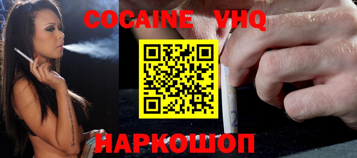 Cocaine Перу Лабытнанги