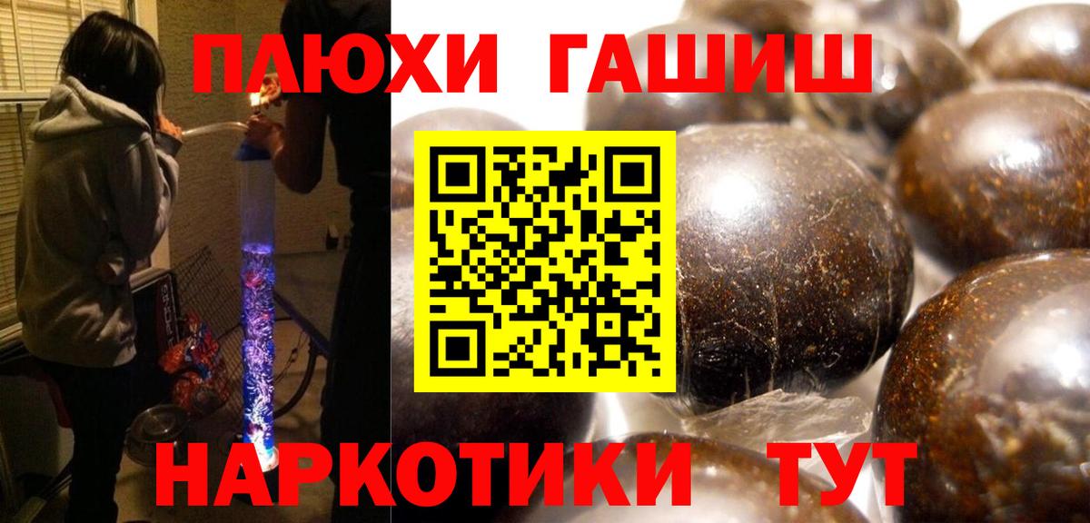ГАШИШ убойный  ГАШИШ индика сатива  Лабытнанги  хочу наркоту  Вход с VPN 
