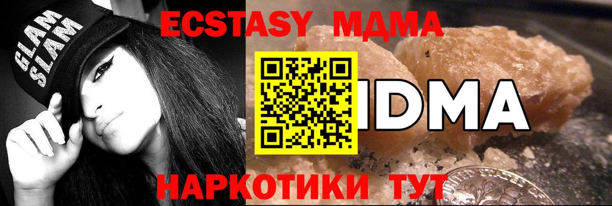 Лабытнанги  МДМА молли  МДМА VHQ  Вход с VPN 