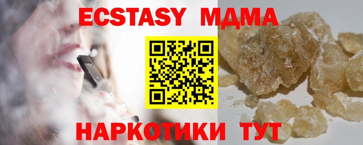 MDMA crystal Лабытнанги