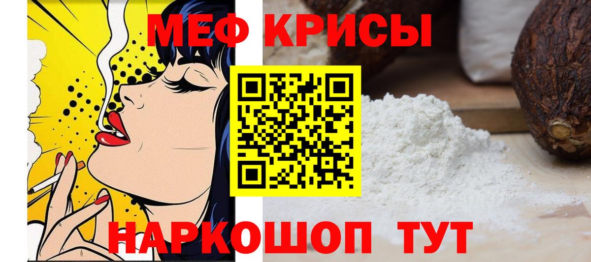 МЕФ мука Лабытнанги