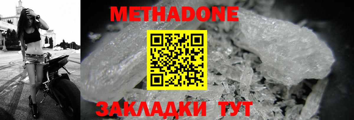 Лабытнанги  Метадон VHQ  блэк спрут зеркало  Вход с VPN  МЕТАДОН кристалл 
