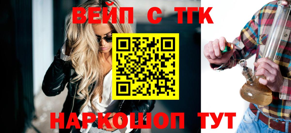 Лабытнанги  как найти закладки  Вход с VPN  Дистиллят ТГК концентрат 